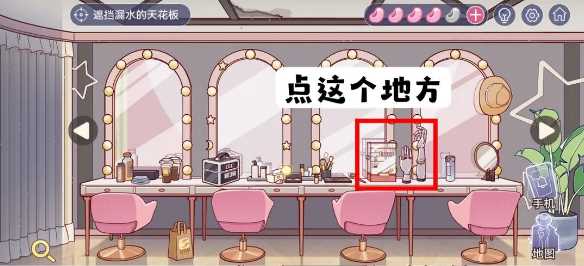 房间的秘密3：女团回归夜化妆间美甲胶水密码怎么解密