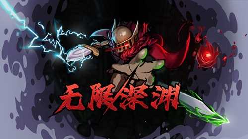 无限深渊祈祷石点数怎么得