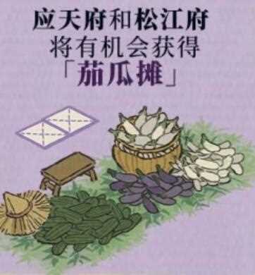 《江南百景图》擒贼悬赏活动奖励大全