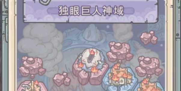 最强蜗牛独眼巨人选择成功率