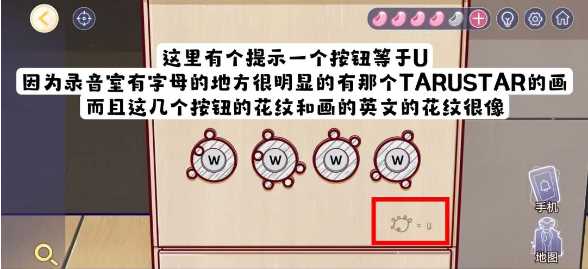 《房间的秘密3：女团回归夜》录音室电脑下方抽屉密码是什么