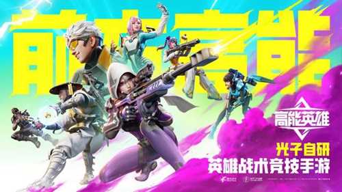 高能英雄强力角色推荐