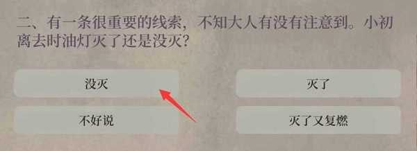 《江南百景图》油灯记答案一览