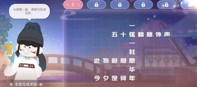 奥比岛游梦觅诗答案一览