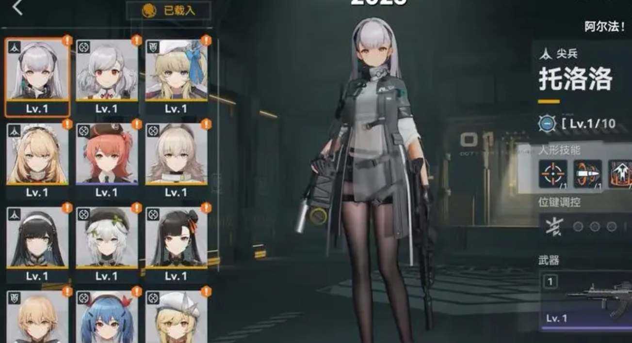 少女前线2追放公测上线时间介绍