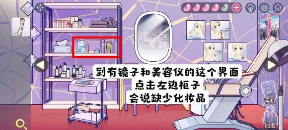 房间的秘密3：女团回归夜第四章化妆品顺序怎么解密