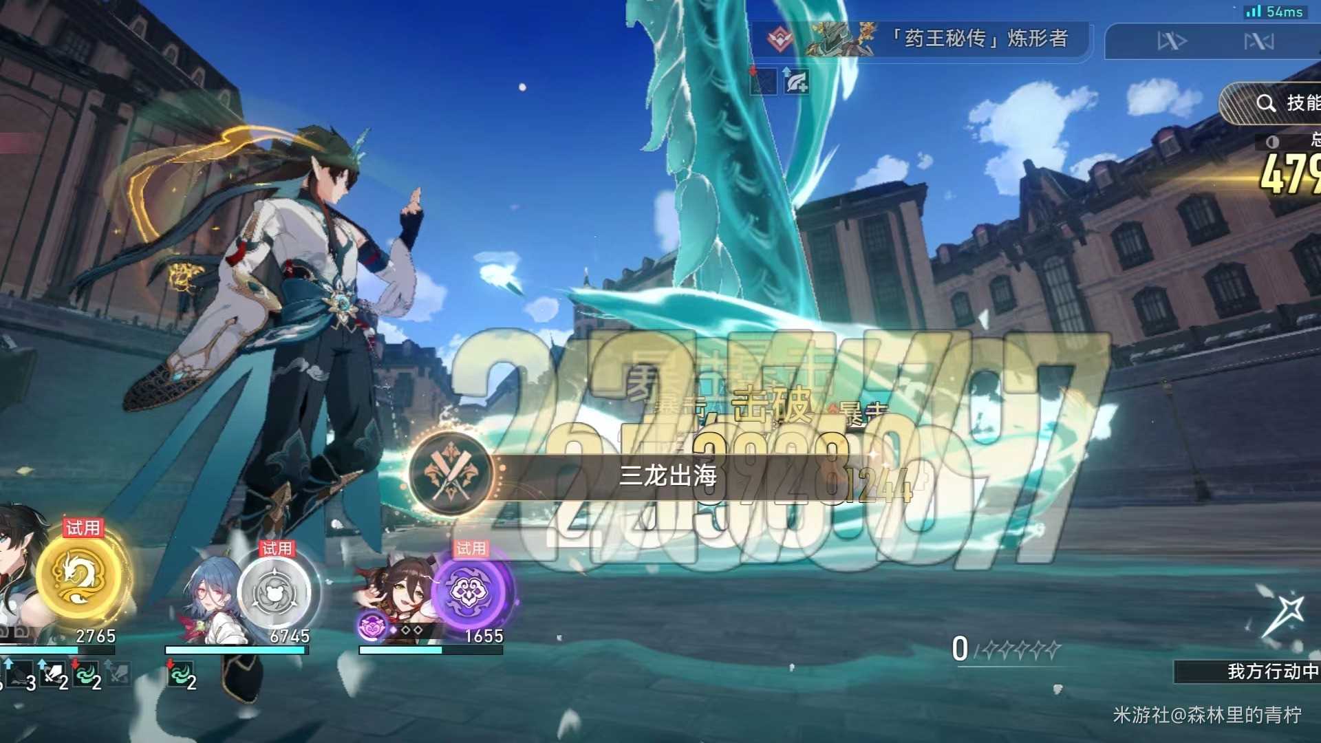 崩坏星穹铁道三龙出海成就怎么达成