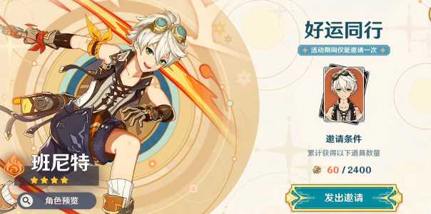 原神三周年什么时候开始