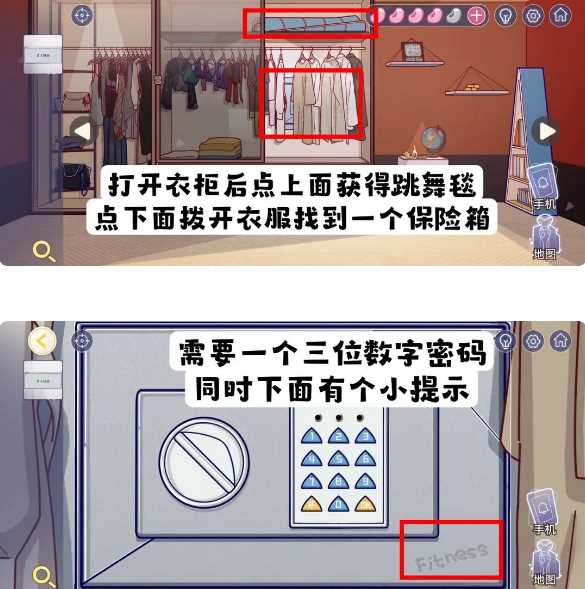 房间的秘密3：女团回归夜衣柜保险箱密码怎么解密