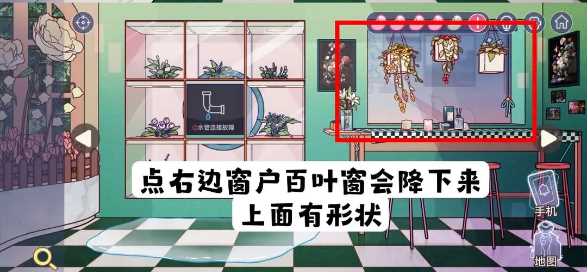 《房间的秘密3：女团回归夜》九宫格叶子下面柜子密码怎么解密