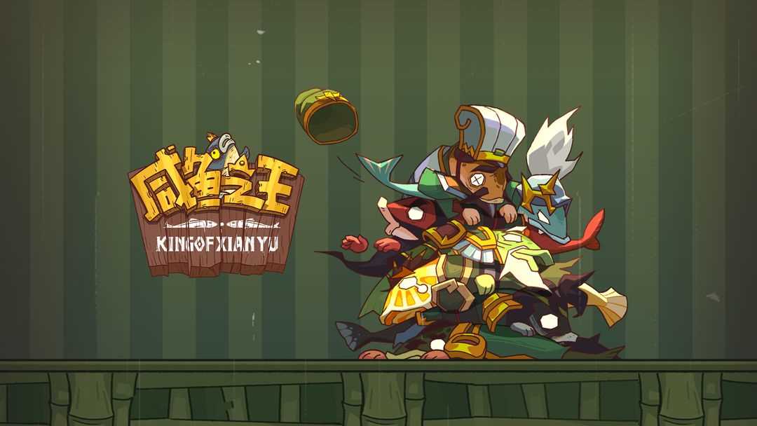 《咸鱼之王》中秋节兑换码2023