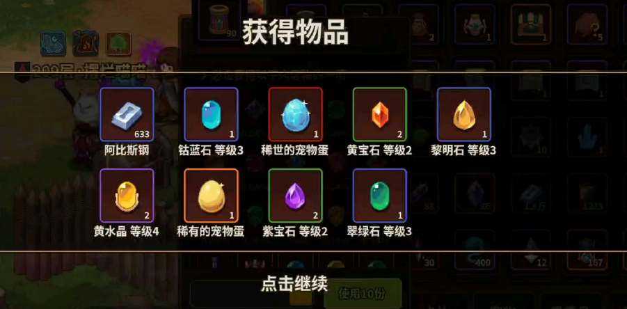 浮石之旅宠物蛋孵化方法一览