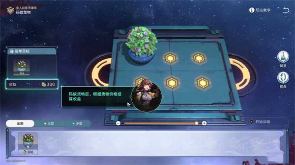 崩坏星穹铁道金人旧巷市廛喧其一任务流程