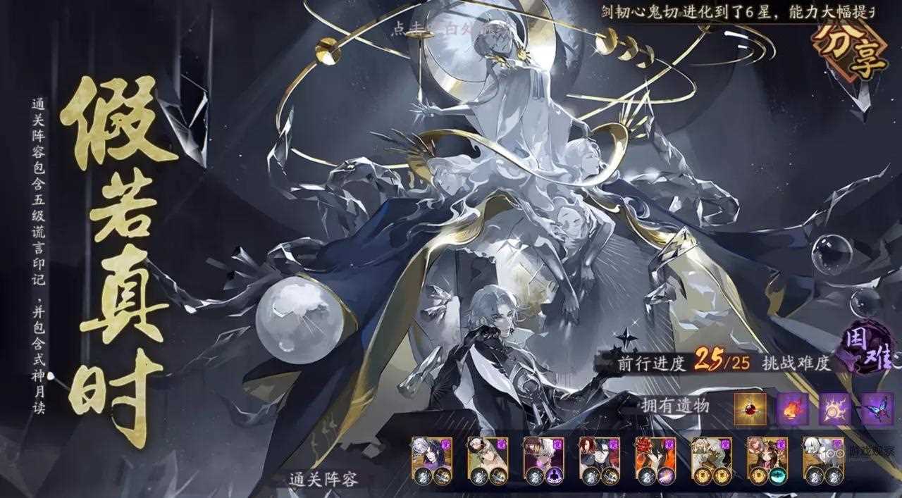 阴阳师同时达成两个恶神结局成就完成攻略