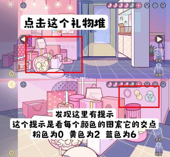《房间的秘密3：女团回归夜》浴室高跟鞋柜子密码是什么