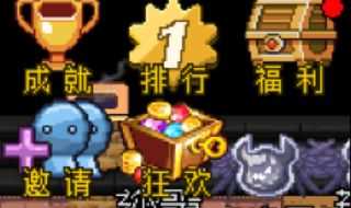 魔城骑士会员积分怎么获得