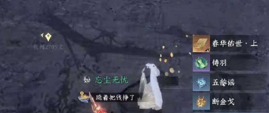 逆水寒手游春华佑世获取攻略