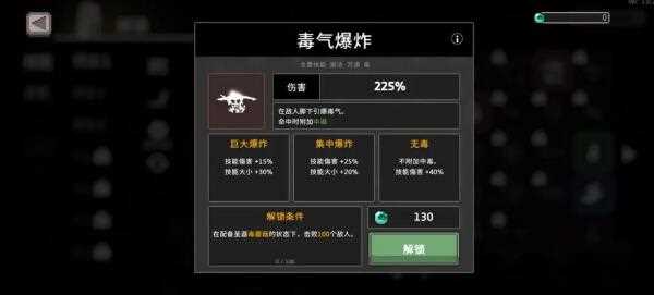 《无限深渊》毒骑士攻略