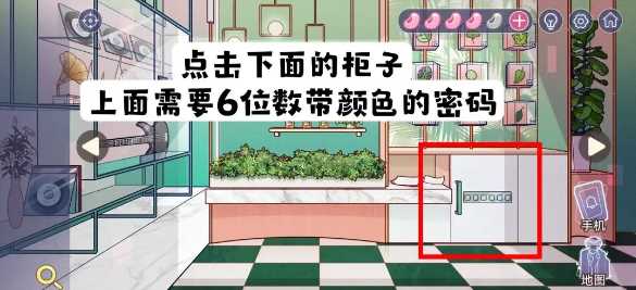 《房间的秘密3：女团回归夜》九宫格叶子下面柜子密码怎么解密