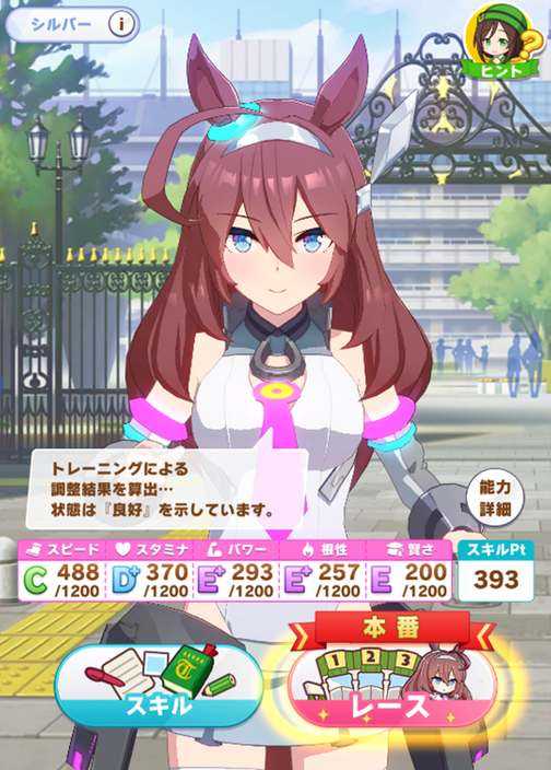 闪耀优俊少女美浦波旁值得培养吗？