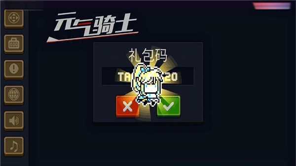 元气骑士观星领域造物所解锁方法攻略