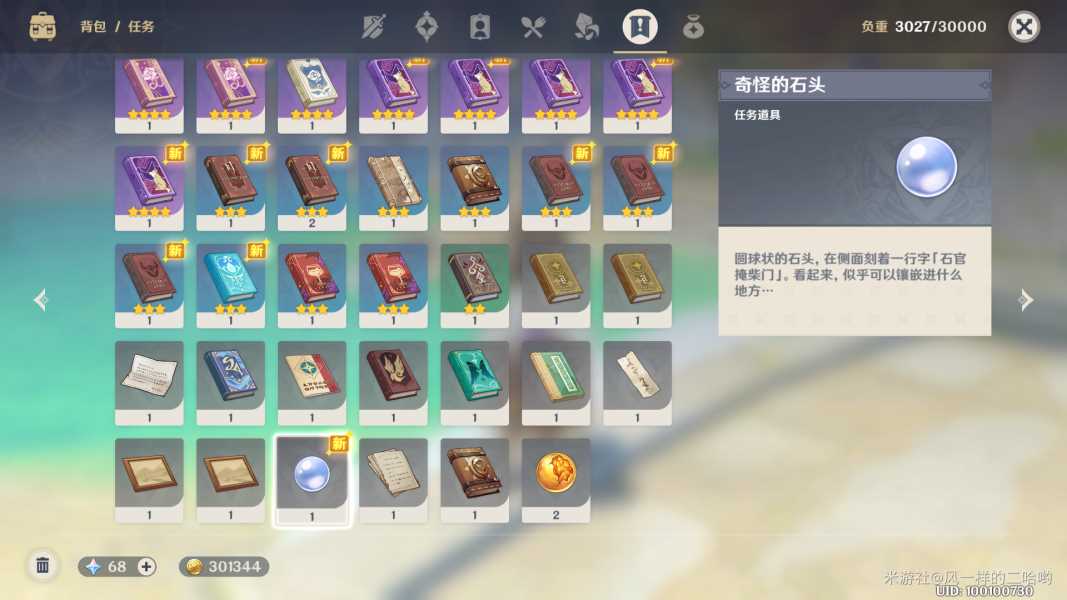 原神梵米尔的画笔任务通关攻略