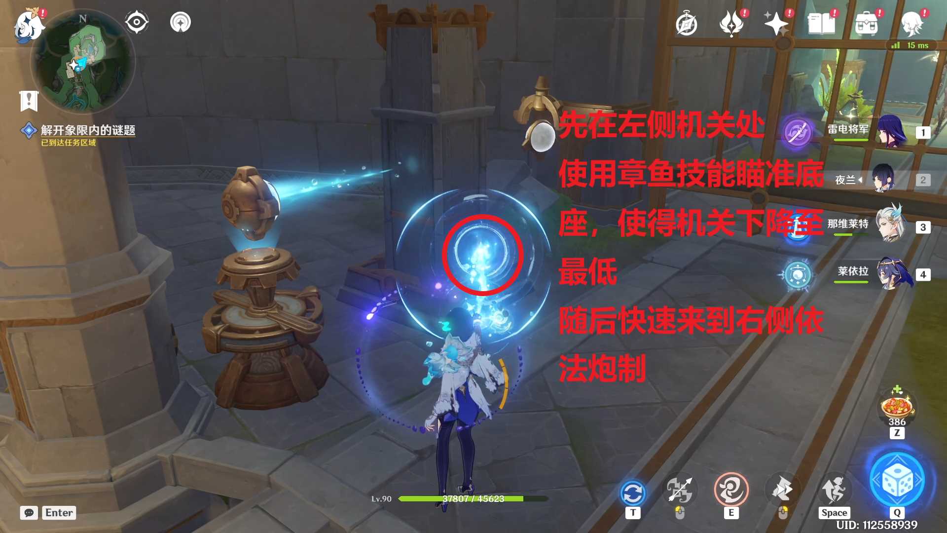 原神解开象限内的谜题攻略