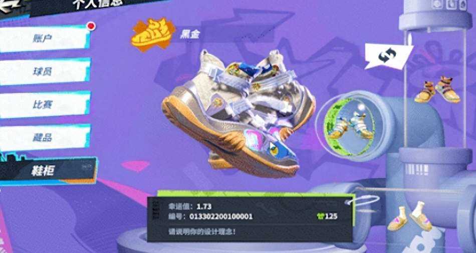 全明星街球派对球鞋获得方式介绍