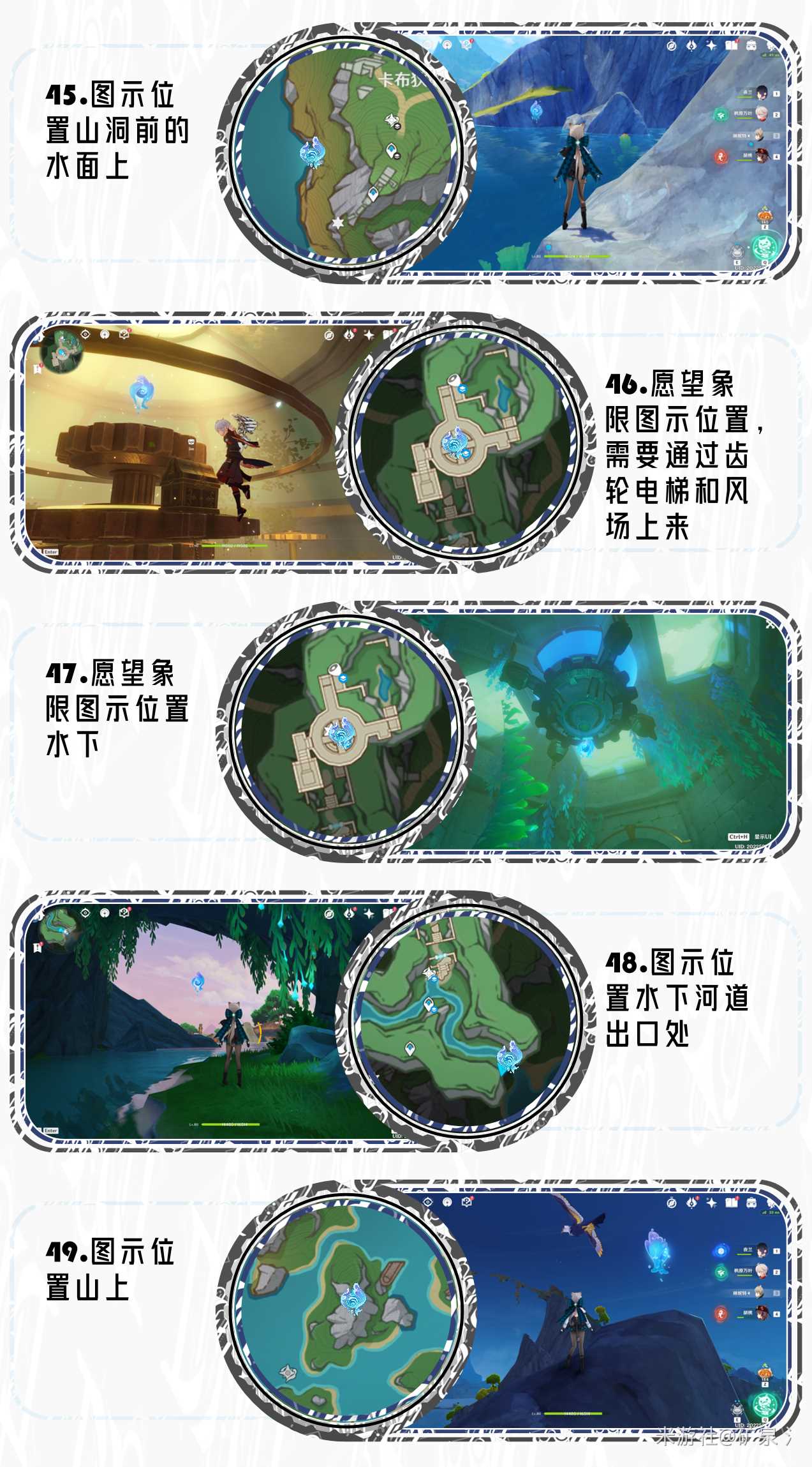 原神4.2水神瞳位置全收集攻略