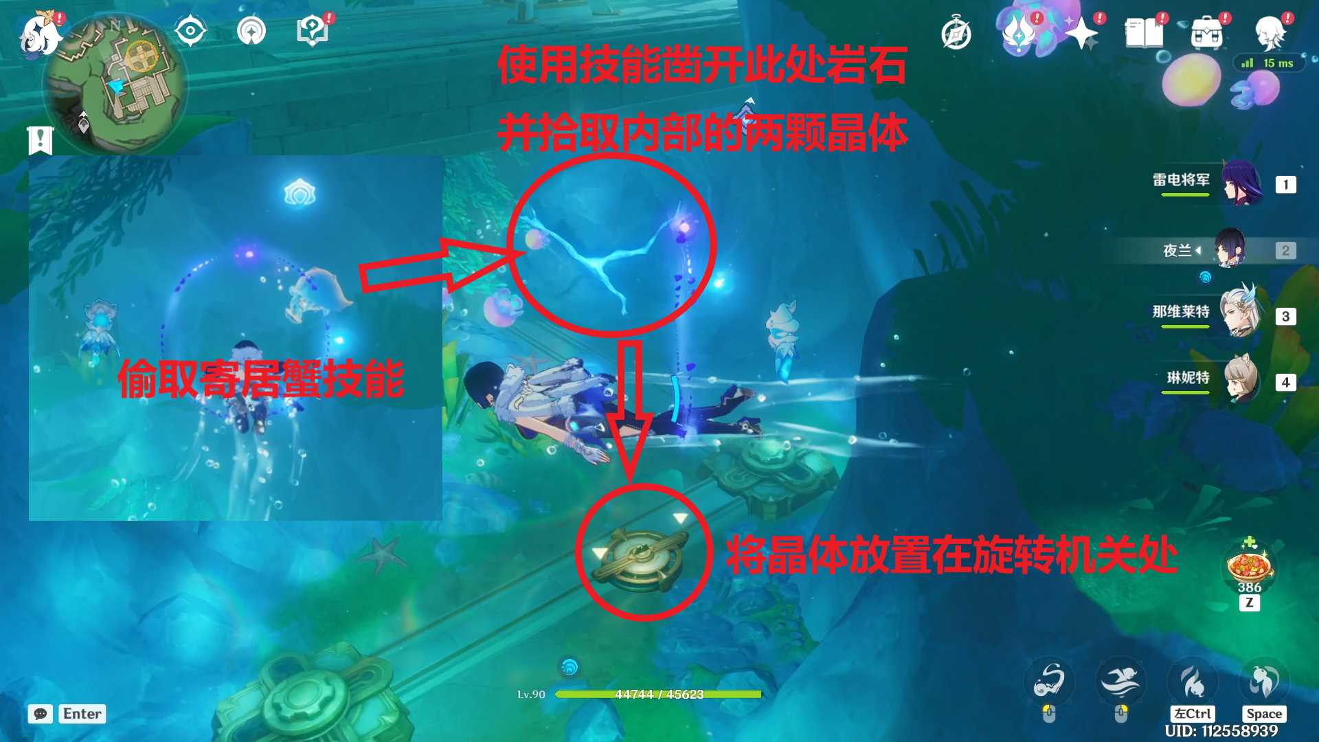 原神解开象限内的谜题攻略