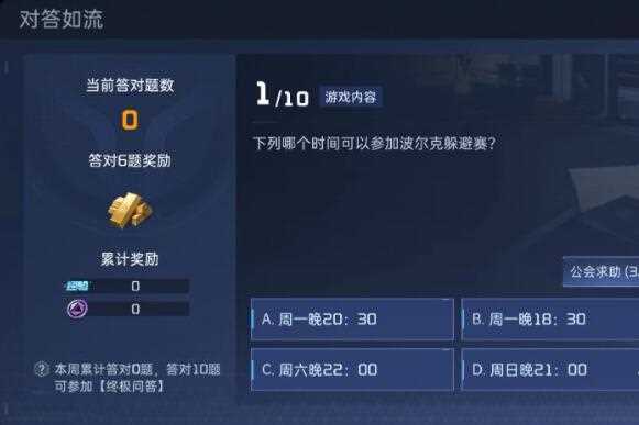 《星球重启》金条怎么获得