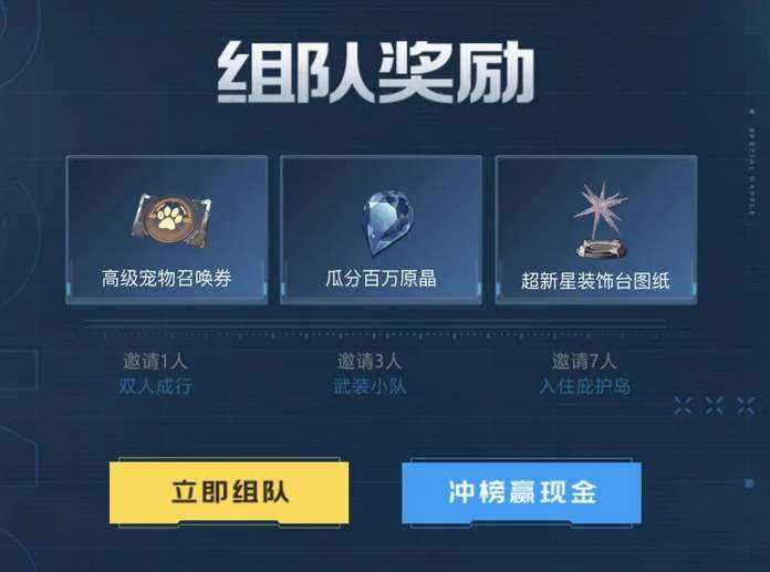 星球重启公测抢注昵称活动参与地址分享