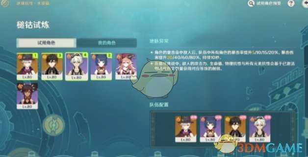 原神水应流向何方任务完成攻略