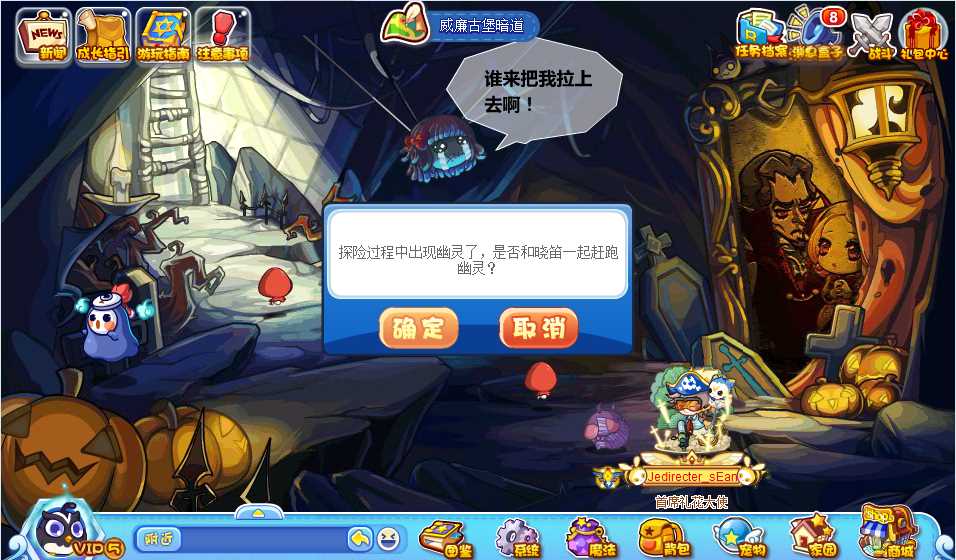 《洛克王国》挑剔的晓笛活动怎么玩