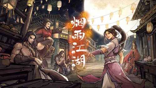 烟雨江湖敦煌血案任务攻略