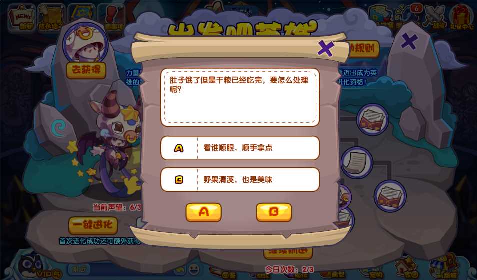 《洛克王国》出发吧英雄活动怎么玩