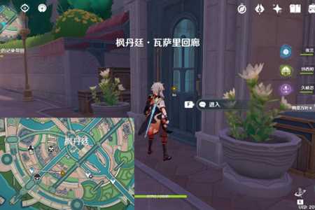 原神清歌涓浅恰如此生任务完成攻略