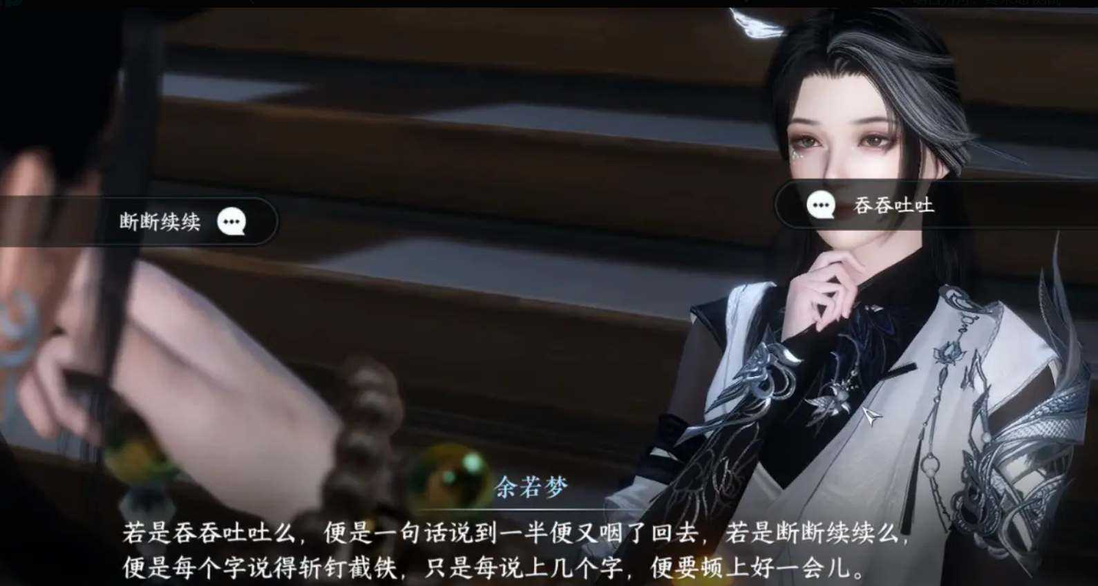 逆水寒手游君子一言任务攻略