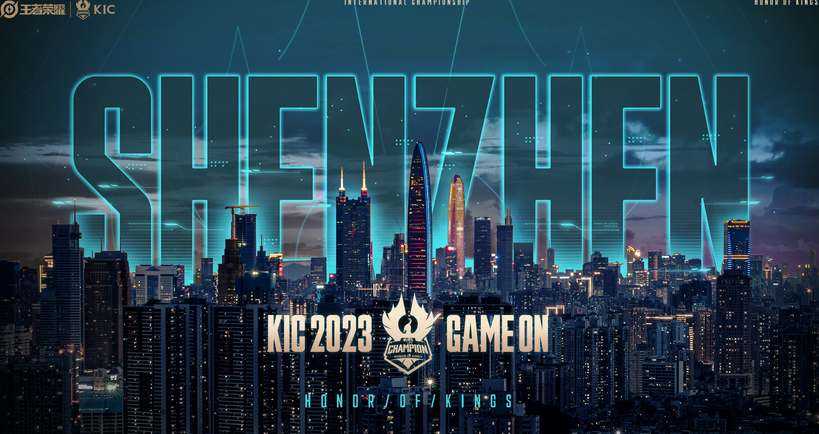 王者荣耀2023kic赛程时间表一览