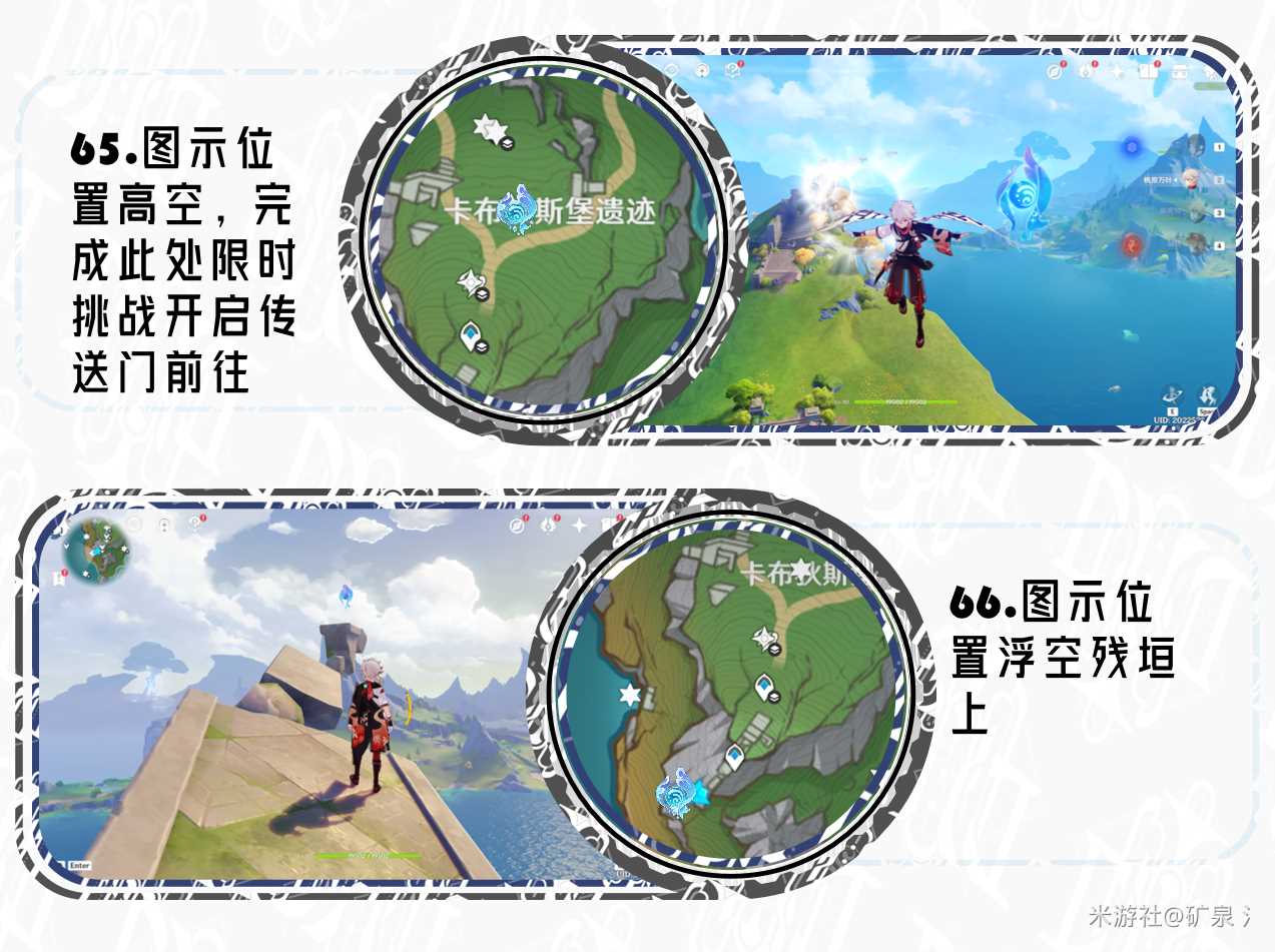 原神4.2水神瞳位置全收集攻略