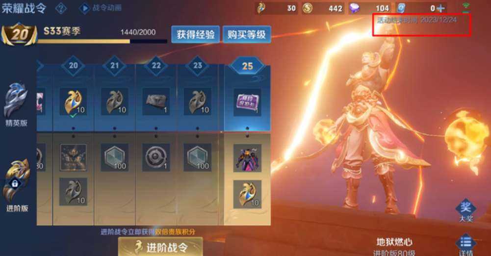 王者荣耀s34赛季开始时间介绍