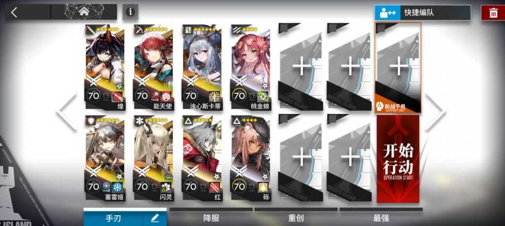 明日方舟ZT-EX-8打法