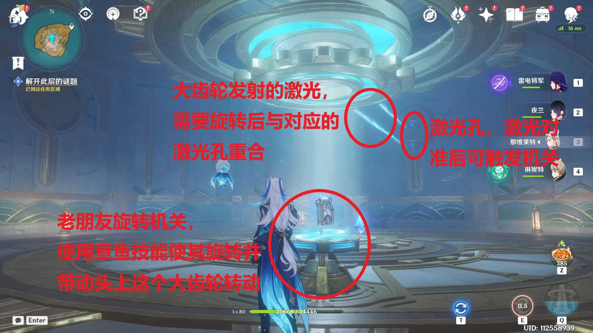 原神4.2巨型齿轮谜题解密攻略