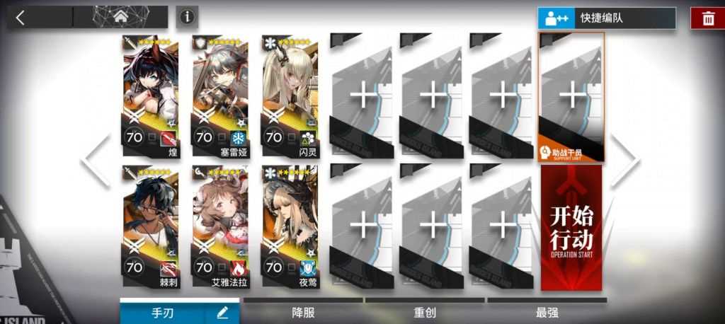 明日方舟ZT-EX-6打法