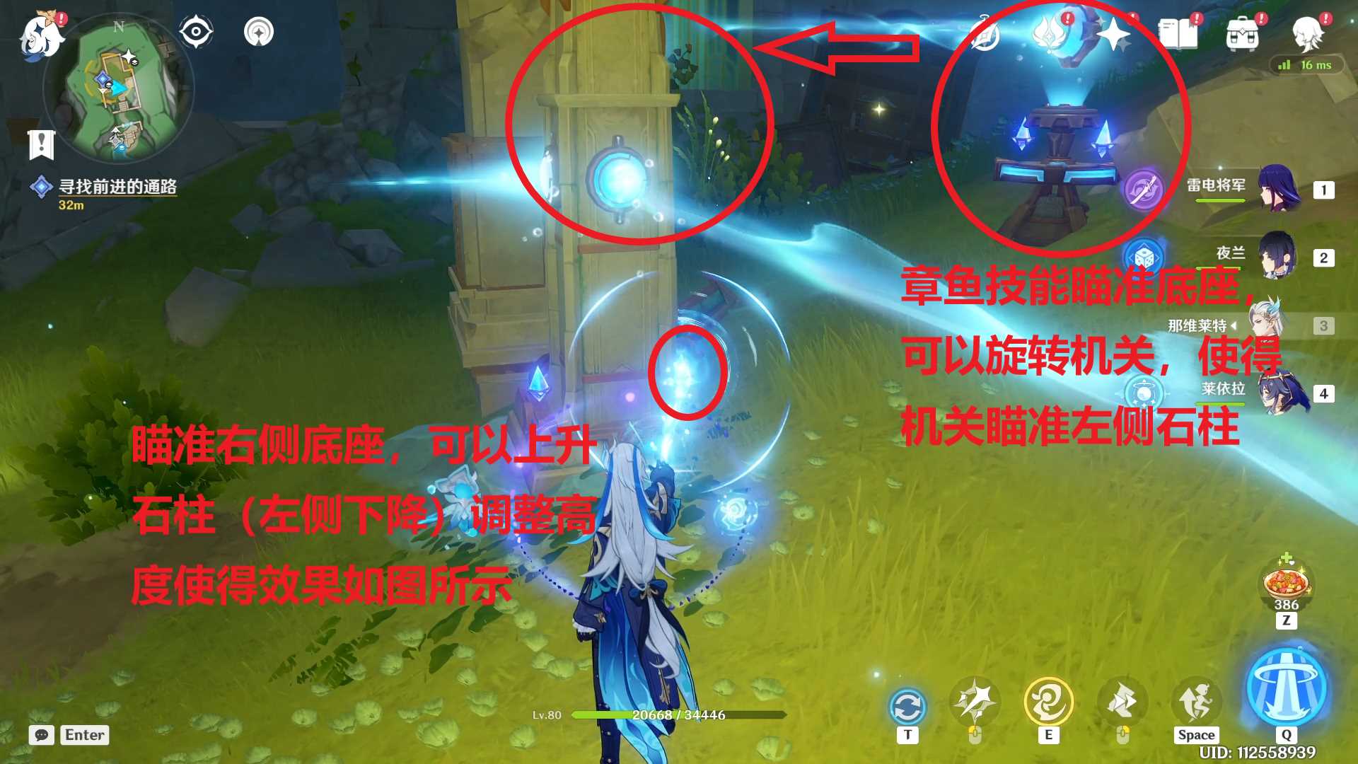 原神解开象限内的谜题攻略