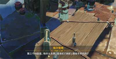 原神佩尔曼雅的三个问题答案攻略