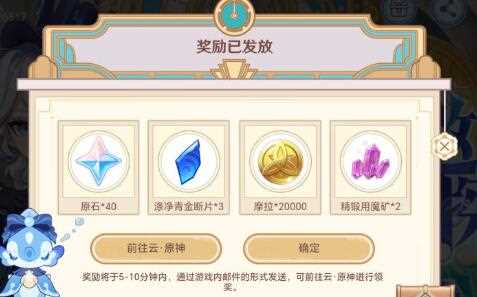 原神特邀名侦探活动玩法攻略