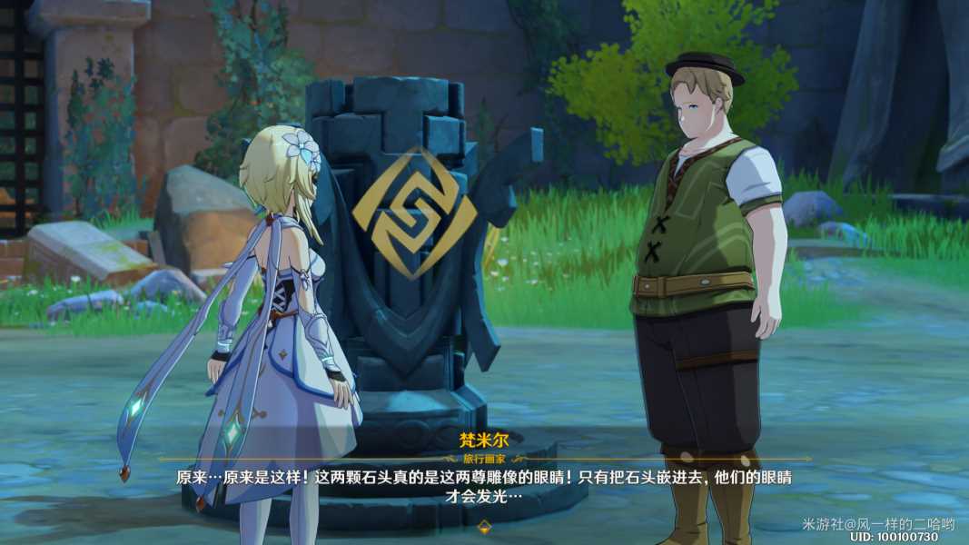 原神梵米尔的画笔任务通关攻略