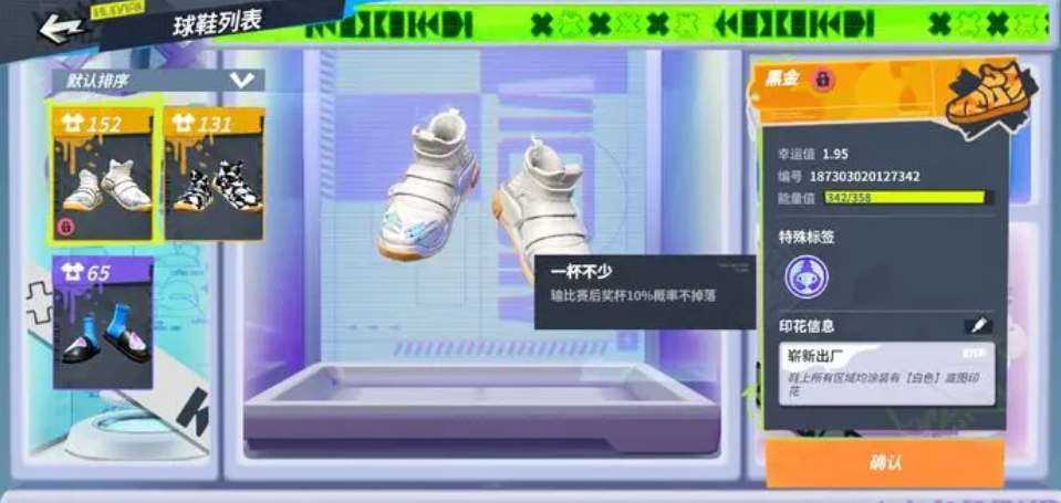 全明星街球派对球鞋获得方式介绍