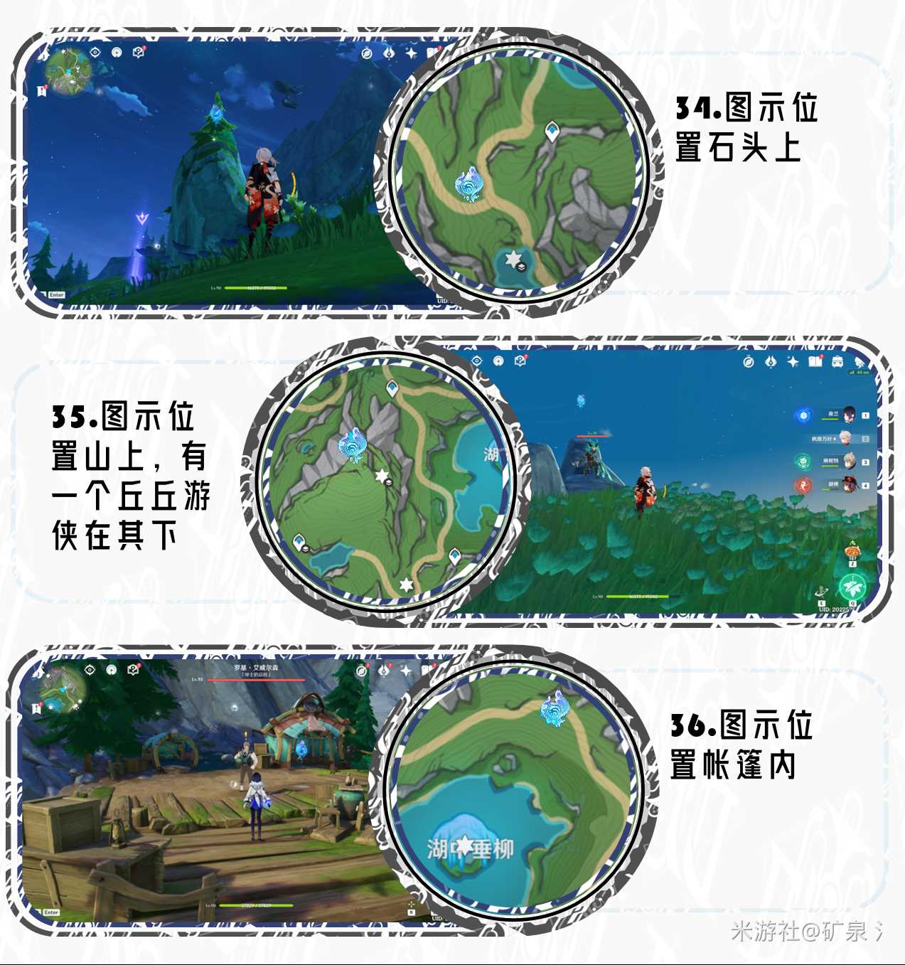 原神4.2水神瞳位置全收集攻略